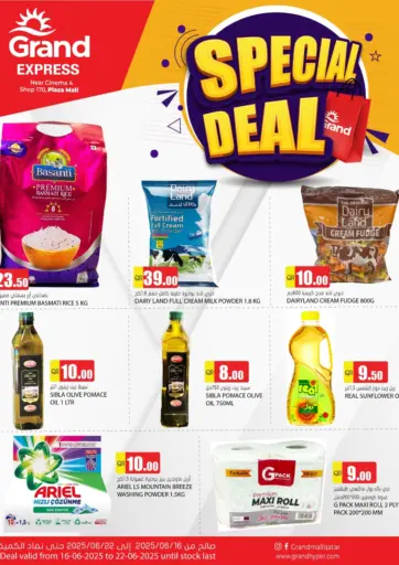 Super Deal من جراند هايبرماركت